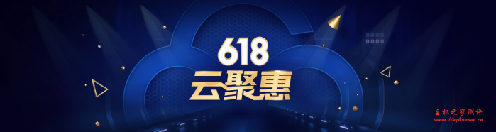 腾讯云服务器2020年6月促销活动整理,腾讯云最便宜的云服务器一网打尽-国外主机测评