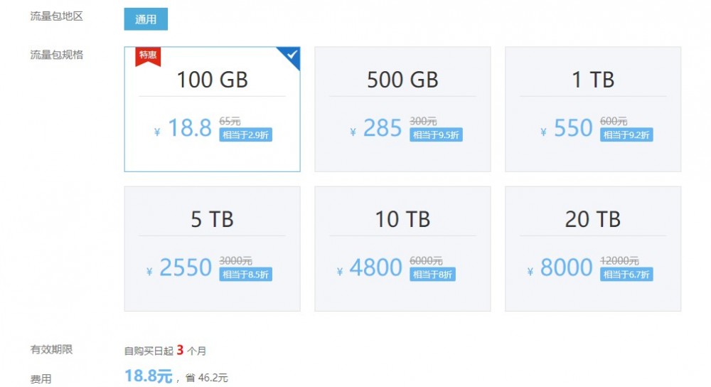 FastCache：有香港直连节点，100GB通用流量包，18.8元，注册送1T流量包