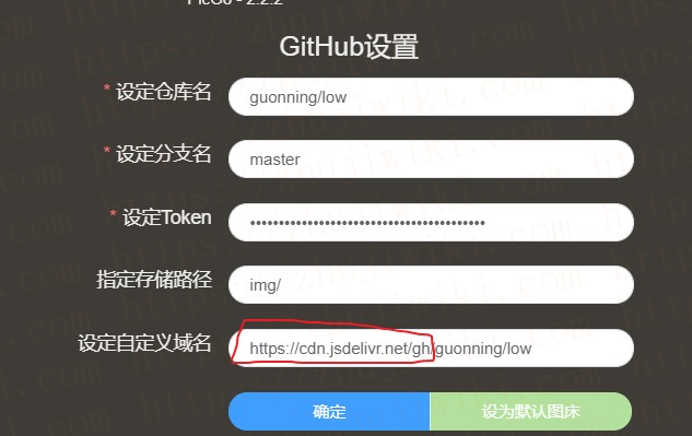 使用Github+jsDelivr+PicGo，打造自用、免费、快速、稳定图床