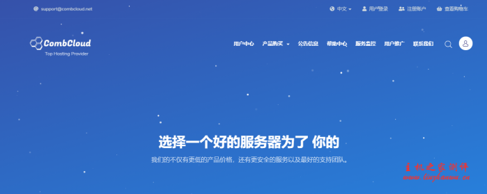 CombCloud聚惠618及周年庆典,香港大浦/沙田CN2七折优惠,2核1G月仅46元起,优质三网直连,适合建站-国外主机测评