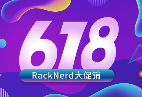 RackNerd美国独立服务器618大促销,E3高频独立服务器特价$49/月,美国16C站群服务器$130/月起-国外主机测评