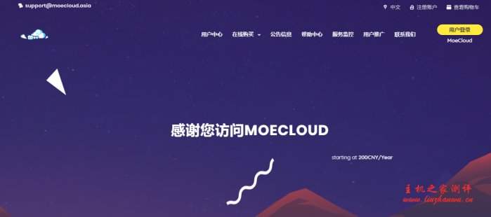MoeCloud：750元/月/2核/2GB内存/20GB SSD空间/不限流量/1Gbps端口/动态IP/KVM/香港HKT-国外主机测评