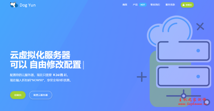 DogYun：香港GIA/阿里香港GIA/日本软银/德国GIA/圣何塞GIA等KVM VPS，全场七折；充值送余额-国外主机测评