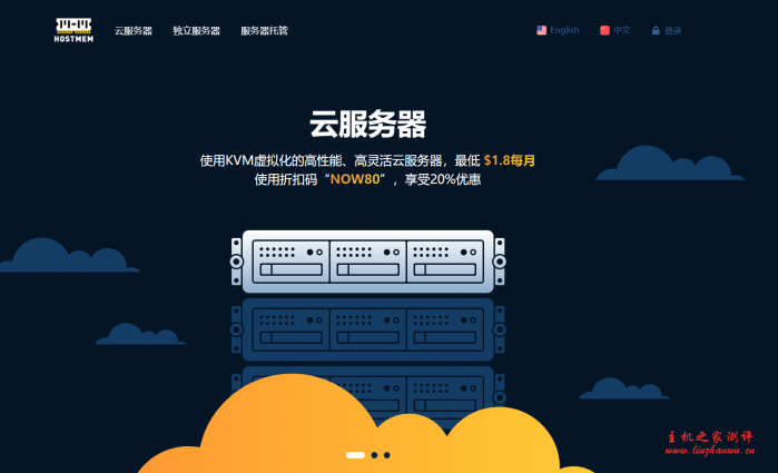 hostmem："618活动"洛杉矶VPS-7折优惠，$9/年，KVM/1G内存/1核/60g硬盘/500g流量-国外主机测评