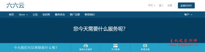 618优惠六六云：35元/月/1GB内存/15GB SSD空间/500GB流量/50Mbps端口/KVM/洛杉矶Cera CN2 GIA/香港CN2 GIA/香港CMI