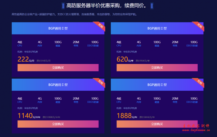 #618乐购#酷番云：CN2 ECS最低138元/年，高防服务器半价，香港物理服务器66折抢购