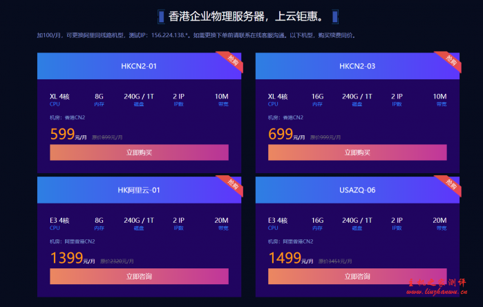 #618乐购#酷番云：CN2 ECS最低138元/年，高防服务器半价，香港物理服务器66折抢购