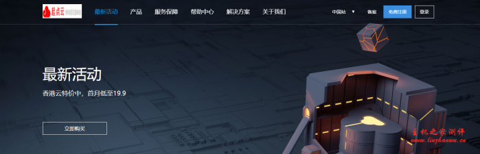 #真实测评#起点云：香港CN2线路 1核/1G/40GB硬盘/1M带宽，19元/月