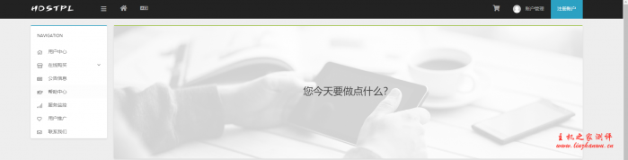 Hostpl：10.99元/月/1GB内存/20GB空间/不限流量/300Mbps-400Mbps端口/KVM/DDOS/洛杉矶INAP-国外主机测评