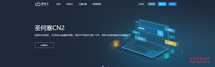 酷锐云：1核/1G/40G/10Mbps/500G/圣何塞CN2 GIA/月付18元，原生IP，附测评-国外主机测评