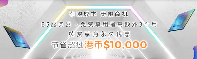 #促销#多线通：香港高端机房E5独立服务器年付送3个月，免费升级双倍内存-国外主机测评