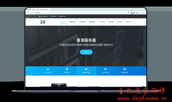 ZJI - 香港独立服务器 葵湾5M带宽 月付450元
