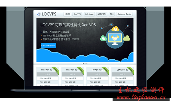 LocVPS - 国内直带 圣何塞大带宽CN2 月付56元-国外主机测评