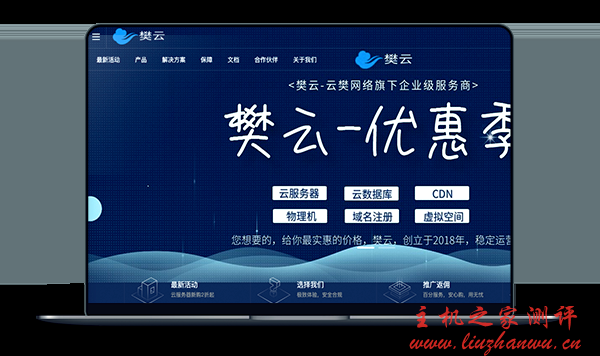 樊云 - 洛杉矶三网回程CN2 架构KVM 月付40元-国外主机测评