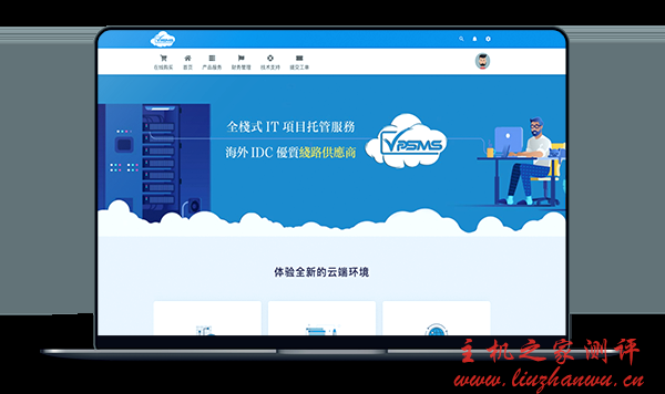 VPSMS - 洛杉矶CN2 安畅GIA 新品上线七折-国外主机测评