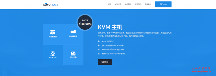 遨游主机(AOYOHOST)域名更换，比较适合做站的商家-国外主机测评
