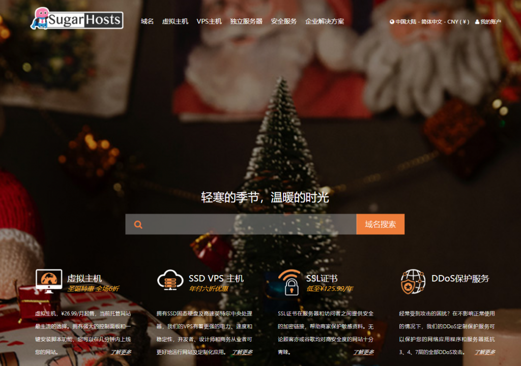 SugarHosts靠谱的独享IP虚拟主机,美国CN2香港直连虚拟主259元/年