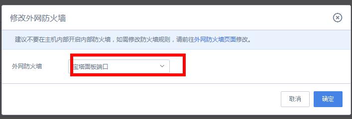 使用UCloud云主机和宝塔面板快速搭建WP个人博客网站教程