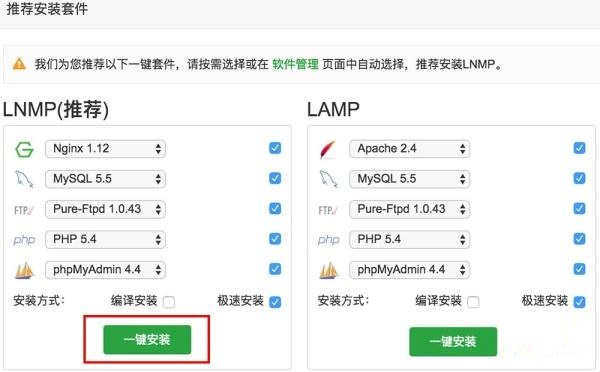 使用UCloud云主机和宝塔面板快速搭建WP个人博客网站教程