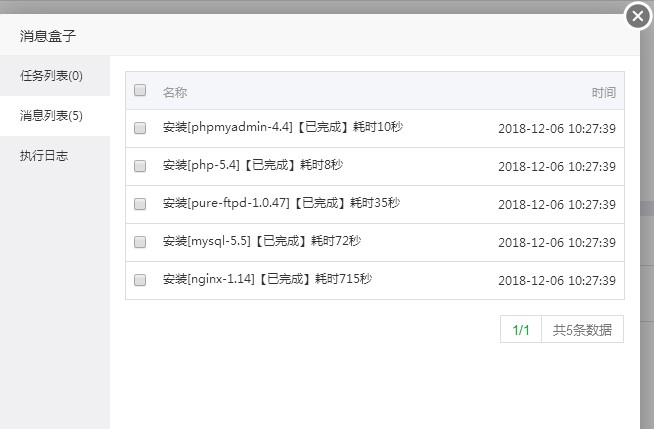 使用UCloud云主机和宝塔面板快速搭建WP个人博客网站教程