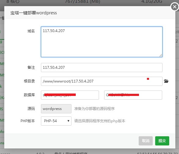 使用UCloud云主机和宝塔面板快速搭建WP个人博客网站教程