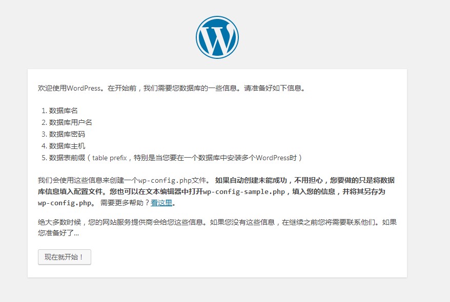 使用UCloud云主机和宝塔面板快速搭建WP个人博客网站教程