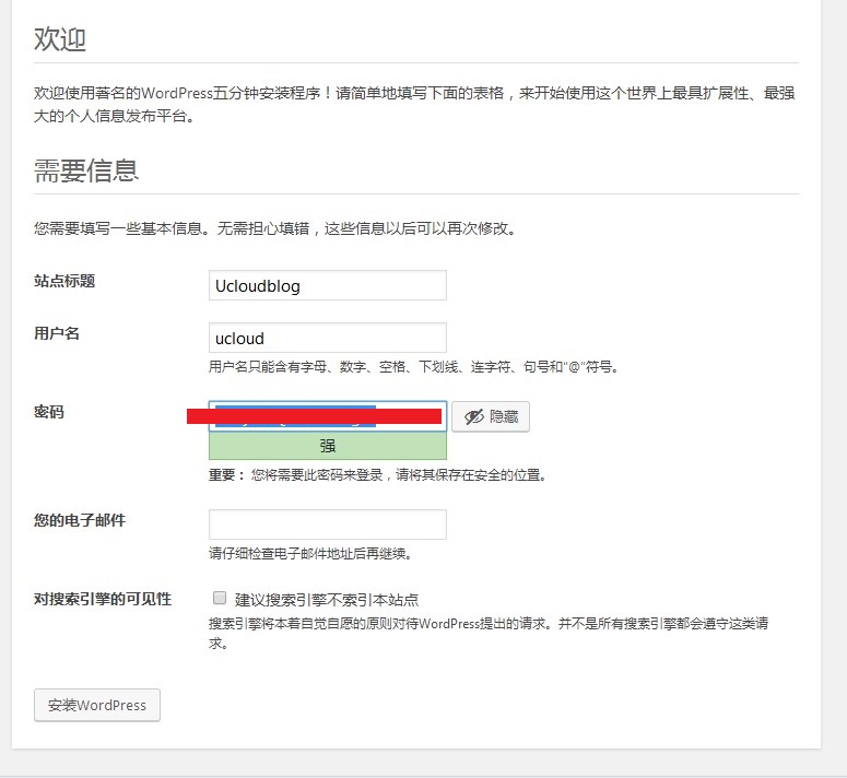 使用UCloud云主机和宝塔面板快速搭建WP个人博客网站教程