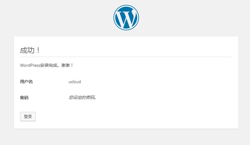 使用UCloud云主机和宝塔面板快速搭建WP个人博客网站教程