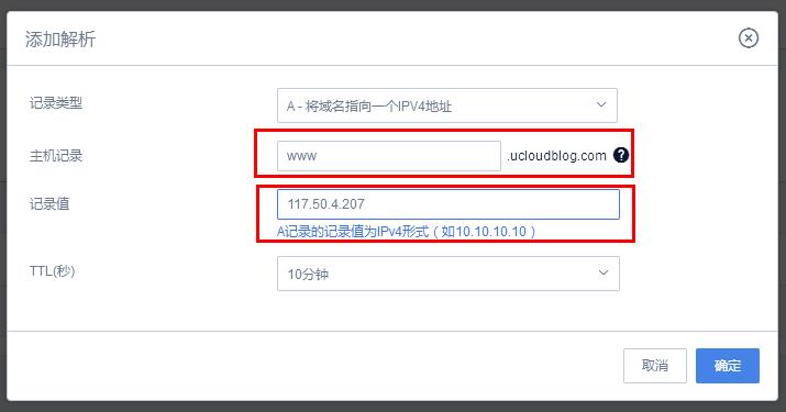 使用UCloud云主机和宝塔面板快速搭建WP个人博客网站教程