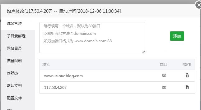 使用UCloud云主机和宝塔面板快速搭建WP个人博客网站教程