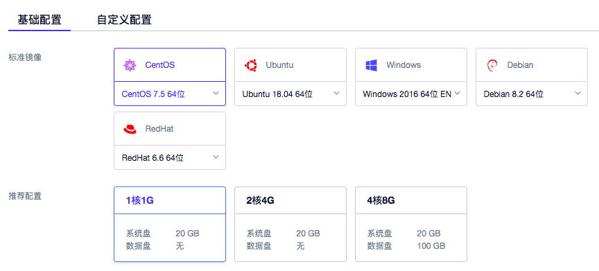 购买ucloud优刻得主机教程 ucloud创建主机教程