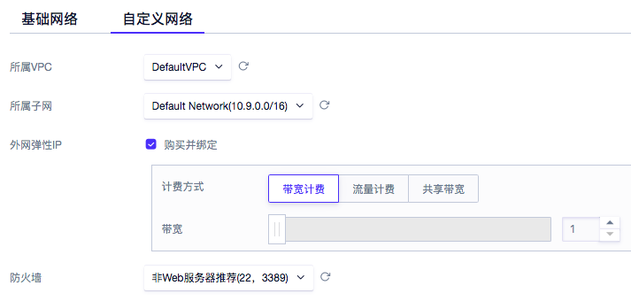 购买ucloud优刻得主机教程 ucloud创建主机教程