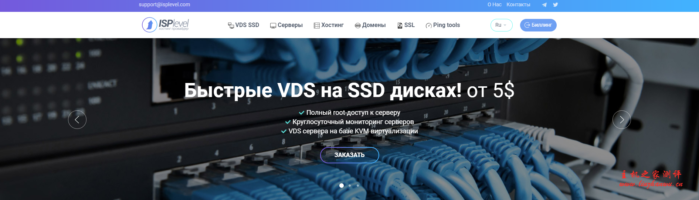 ISPLevel：$2.5/月/1GB内存/10GB SSD空间/不限流量/200Mbps端口/KVM/新加坡/洛杉矶/俄罗斯/捷克/波兰-国外主机测评