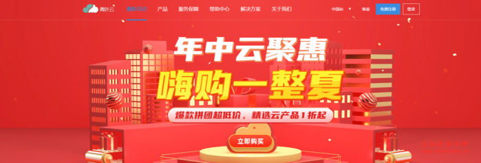 青叶云：1核1G 2M 68/年，拼团成功最高返698元镇江物理机299-国外主机测评