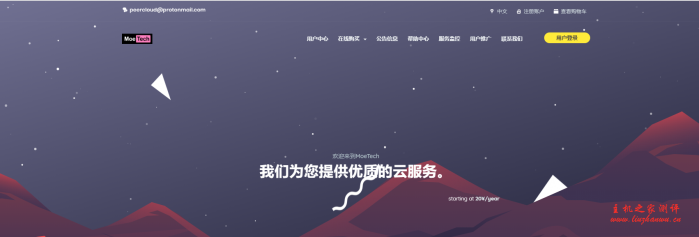 moecloud：8.5折优惠，美国cn2 gia VPS，1Gbps带宽，半年/年付免费升级送流量