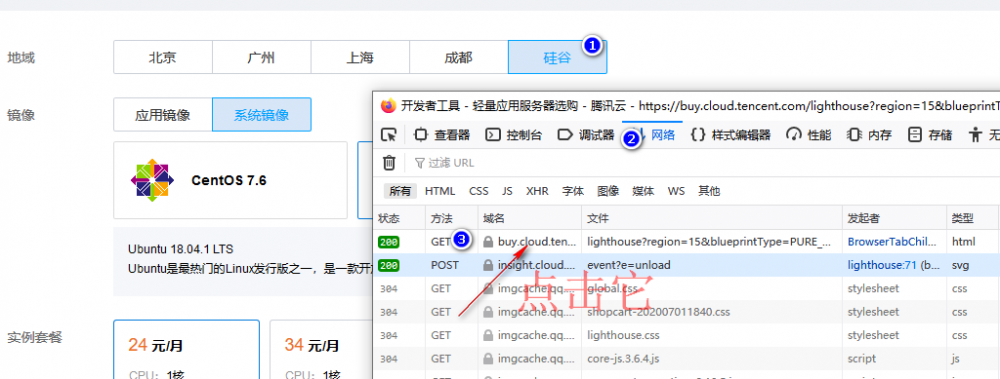 #教程#腾讯云抢香港轻量应用服务器教程（是否会翻车未知）-国外主机测评