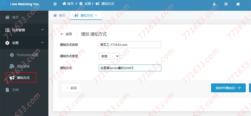 #分享#使用Server酱+WebMonitor来监控热门VPS上货，微信提醒