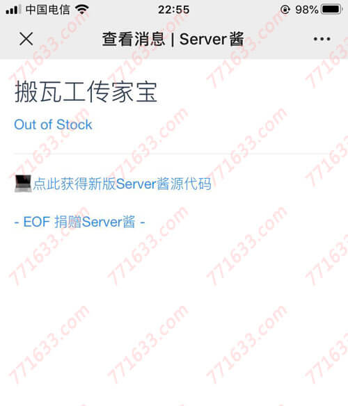 #分享#使用Server酱+WebMonitor来监控热门VPS上货，微信提醒