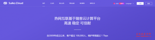 hotiis热网互联：7.5折优惠，低至30元/月，香港cn2 gia、日本cn2 gia、日本软银（三网）、美国cn2 gia，充值还送钱