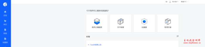 anyhk:流量转发服务,均为azure-hk节点,50Mbps-300Mbps带宽,60GB月流量,月付6.99元-国外主机测评