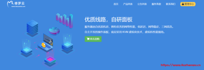 修罗云：352元/月/2GB内存/15GB SSD空间/10TB流量/300Mbps端口/独立IP/KVM/广州移动/佛山移动-国外主机测评