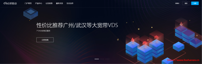 云桥联动：188元/月/1GB内存/16GB空间/10TB流量/100Mbps-500Mbps端口/独立IP/KVM/武汉移动-国外主机测评