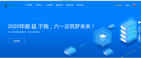 六一云互联-洛杉矶GIA产品火爆来袭，回程三网CN2，8折优惠年付仅124.8元人民币六一互联机器性能测评-国外主机测评