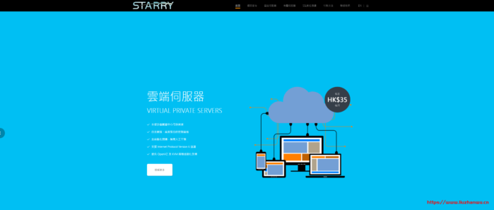 StarryDNS：$6.5/月/2核/2GB内存/20GB空间/500GB流量/100Mbps端口/KVM/香港直连/日本iig/日本软银/新加坡-国外主机测评