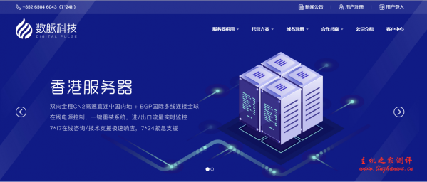 数脉科技-8月夏日促销活动，香港BGP服务器10m大带宽CN2物理机活动价432RMB/月-国外主机测评