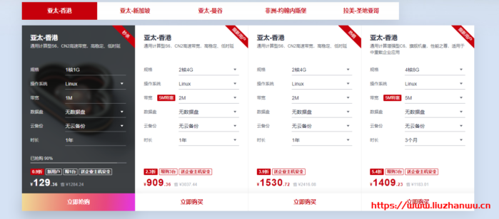华为云：香港云服务器低至129元/年,CN2高速线路