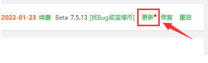 宝塔面板 7.4.2 升级教程，尽快升级最新版修复安全漏洞-国外主机测评