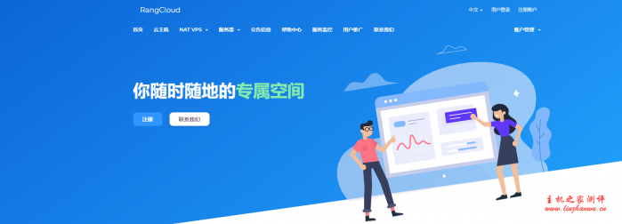 RangCloud：新上韩国NAT建站机，CN2 GIA直连，月付30.4元起