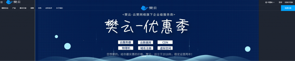 樊云：美国cn2高防云服务器，支持扩展云磁盘，自带50G高防，低至40元/月
