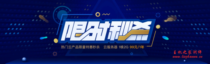 腾讯云：128元/年/1GB内存/40GB SSD空间/500GB流量/3Mbps-8Mbps带宽/KVM/北京/广州/上海/成都-国外主机测评